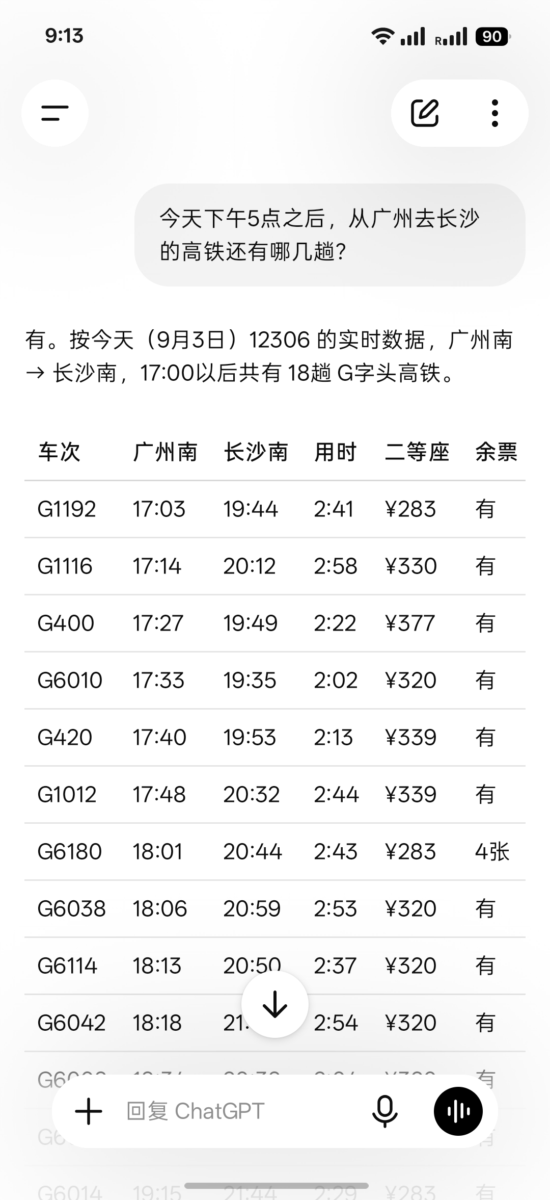 ChatGPT with China Rail MCP lists trains with times, fares, and seat availability