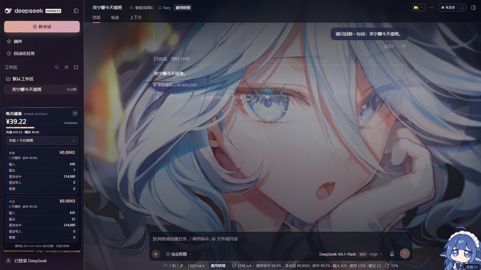 billing panel in the Salon Solitude skin