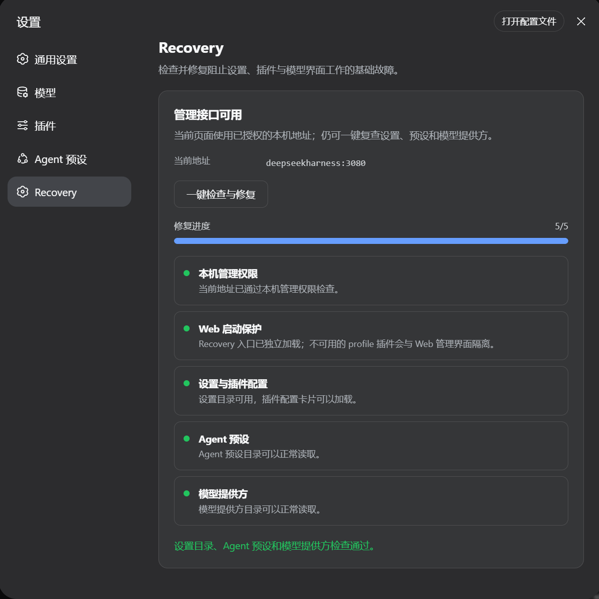 Recovery settings page