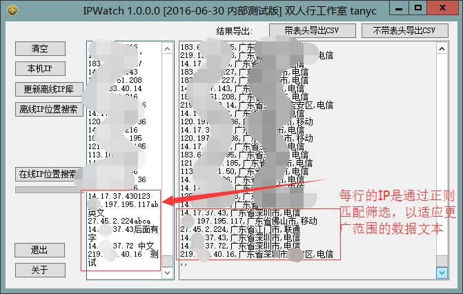 IPWatch_2
