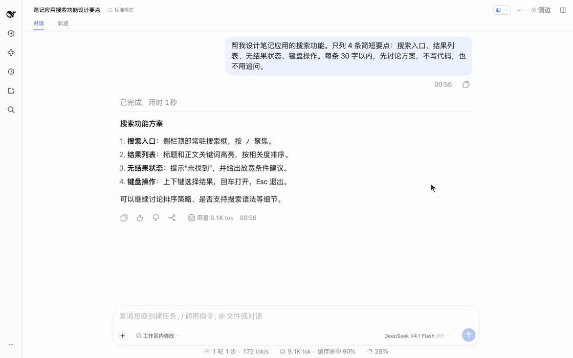 真实 Flash 演示：划选批注、悬浮查看与编辑、侧聊追问、图标回流，以及发送后的气泡内引用