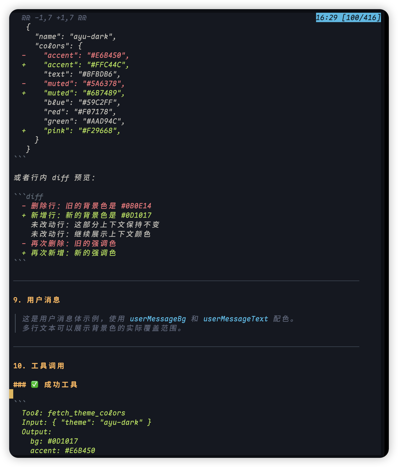 @taterdoge/pi-ayu screenshot 1
