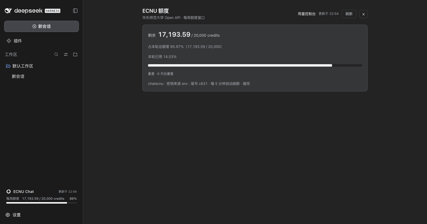 dsh-ecnu-quota 截图 2
