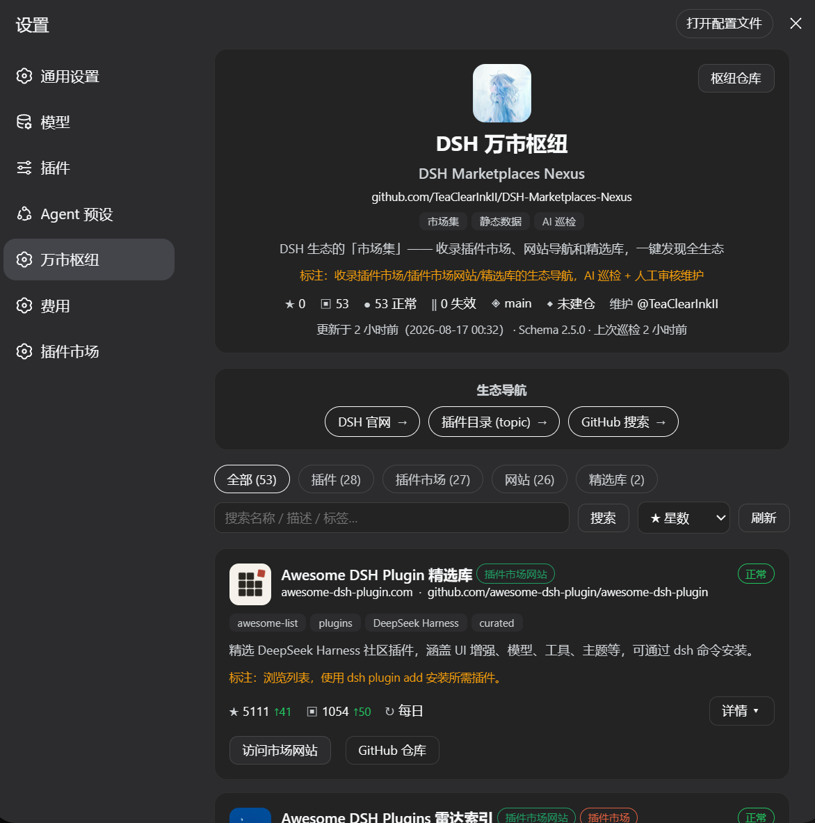 界面
