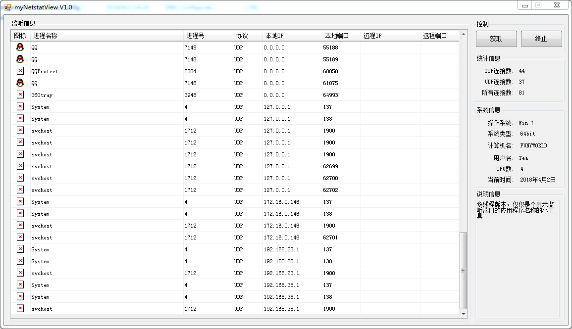 GitHub - Teaing/myNetstatView: netstat -anop · GitHub