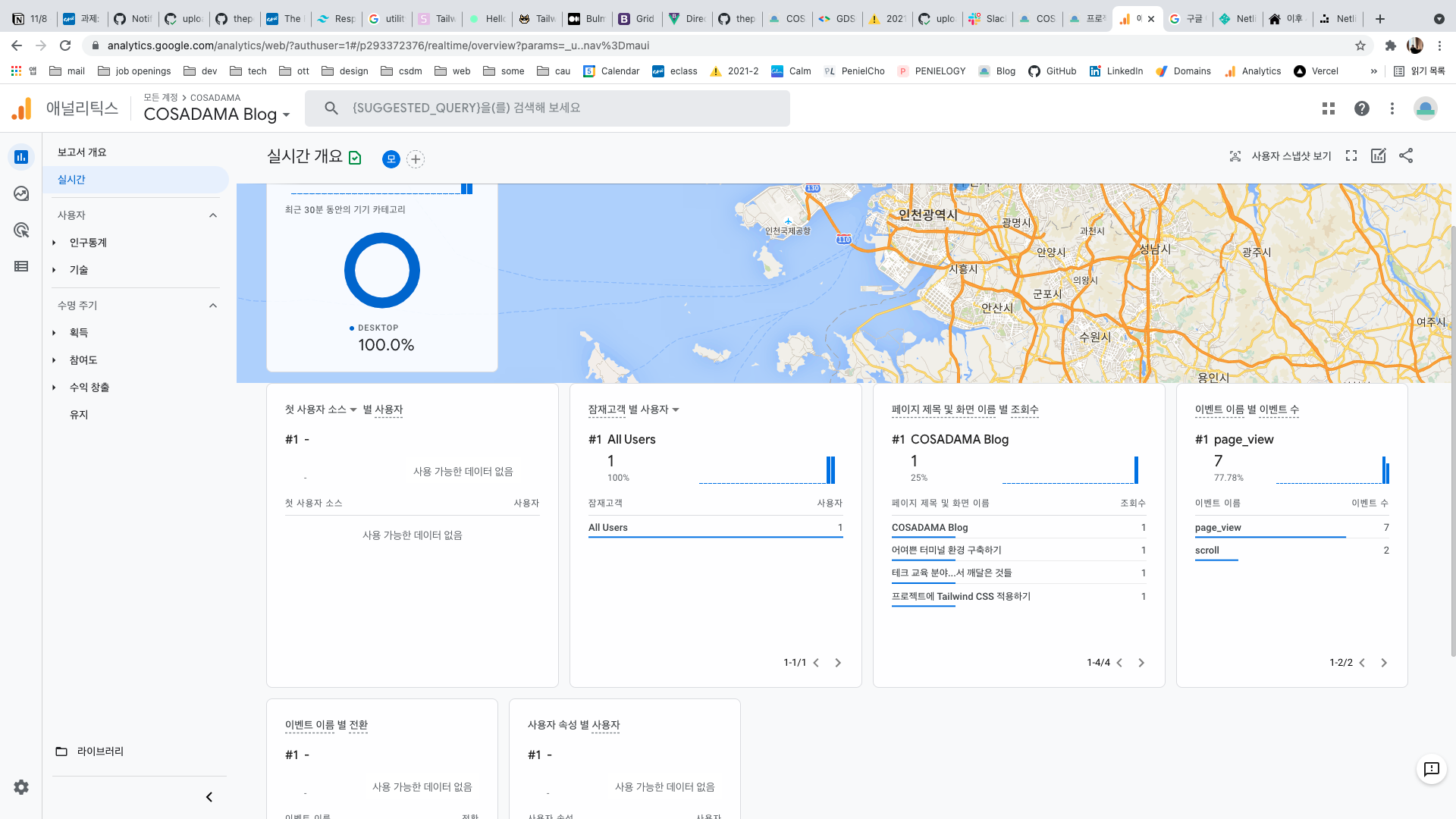 GitHub Pages로 배포한 웹사이트에 Google Analytics 연결하기
