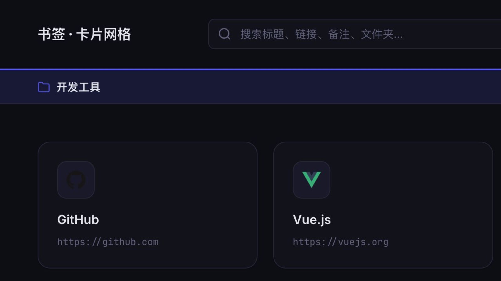 网址收藏夹