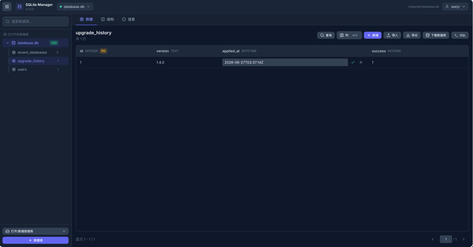 SQLite 管理工具