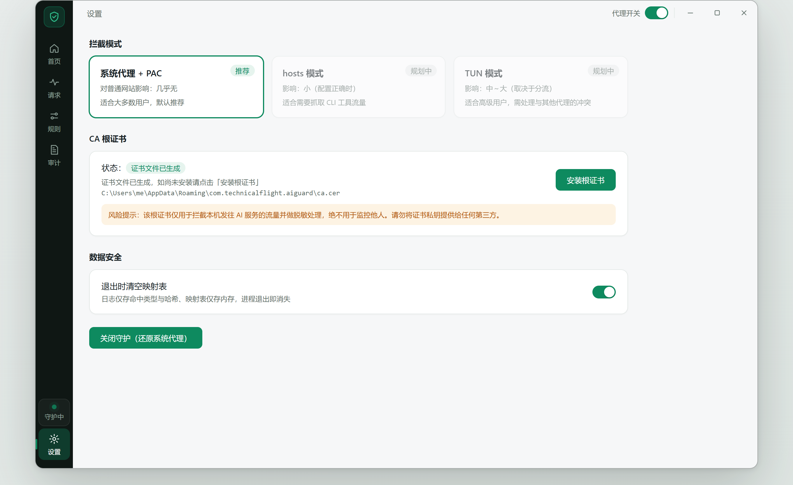 系统设置