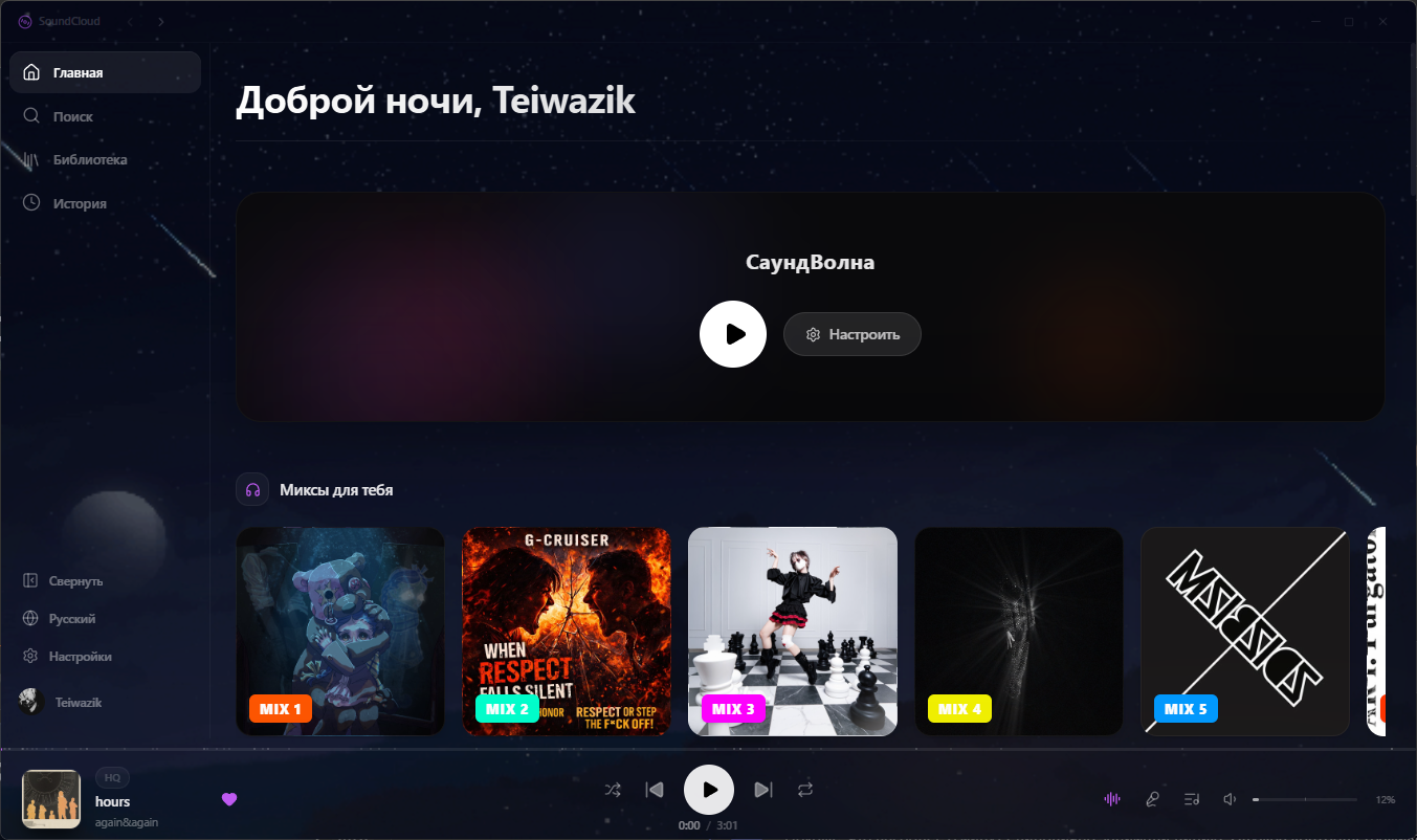 Главный экран с библиотекой