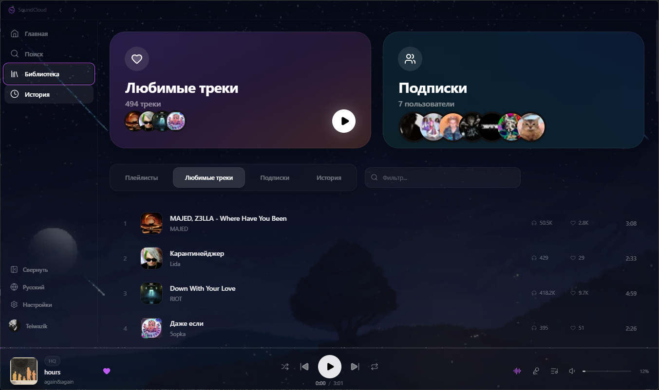 Настройки темы