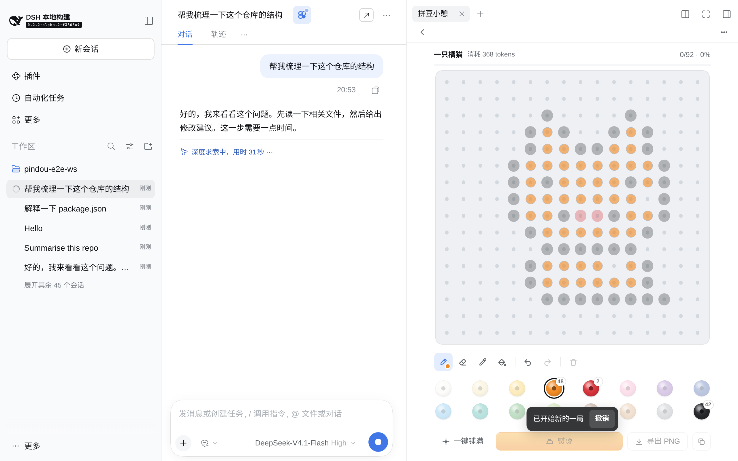 一句话生成的橘猫图纸
