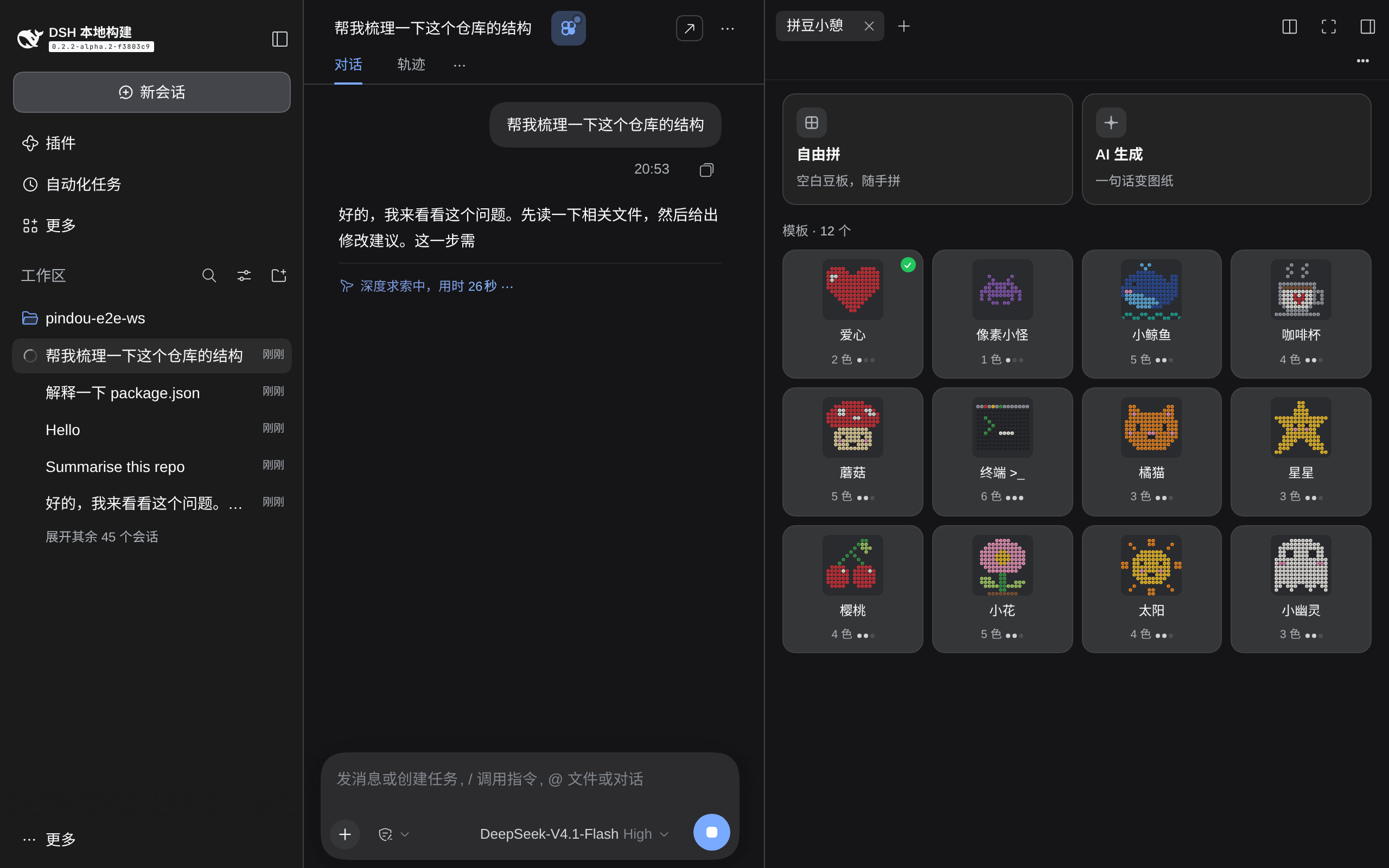 深色主题首页