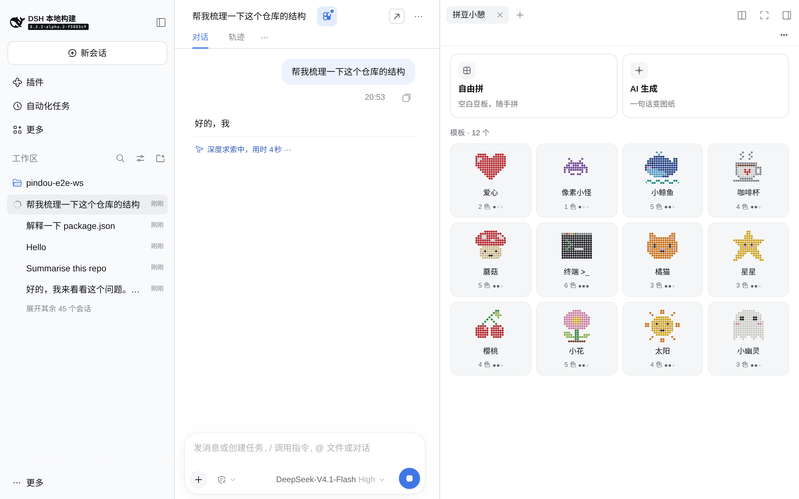 模板首页，12 个模板
