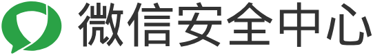 WeChat Security