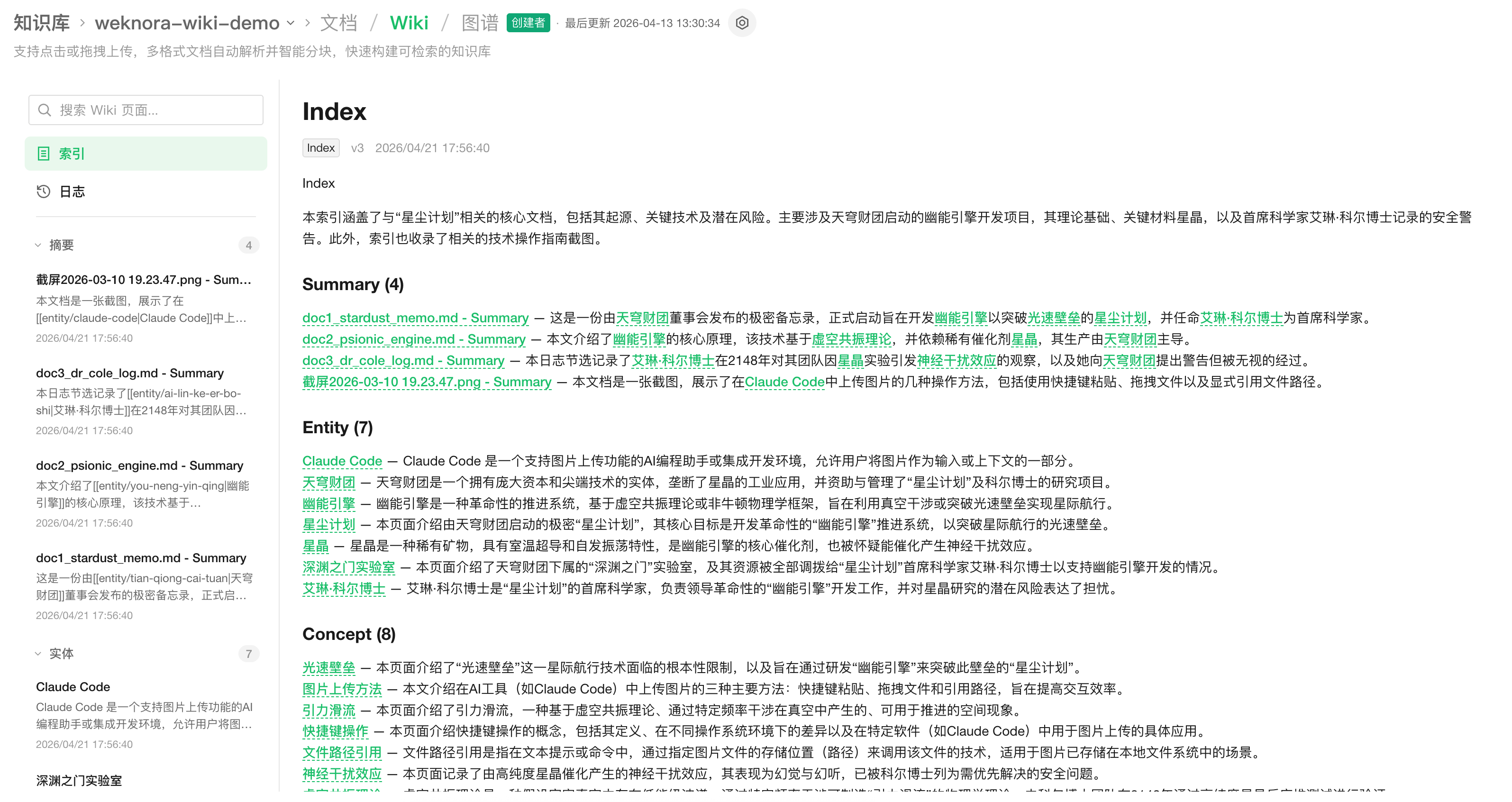 Wiki Browser
