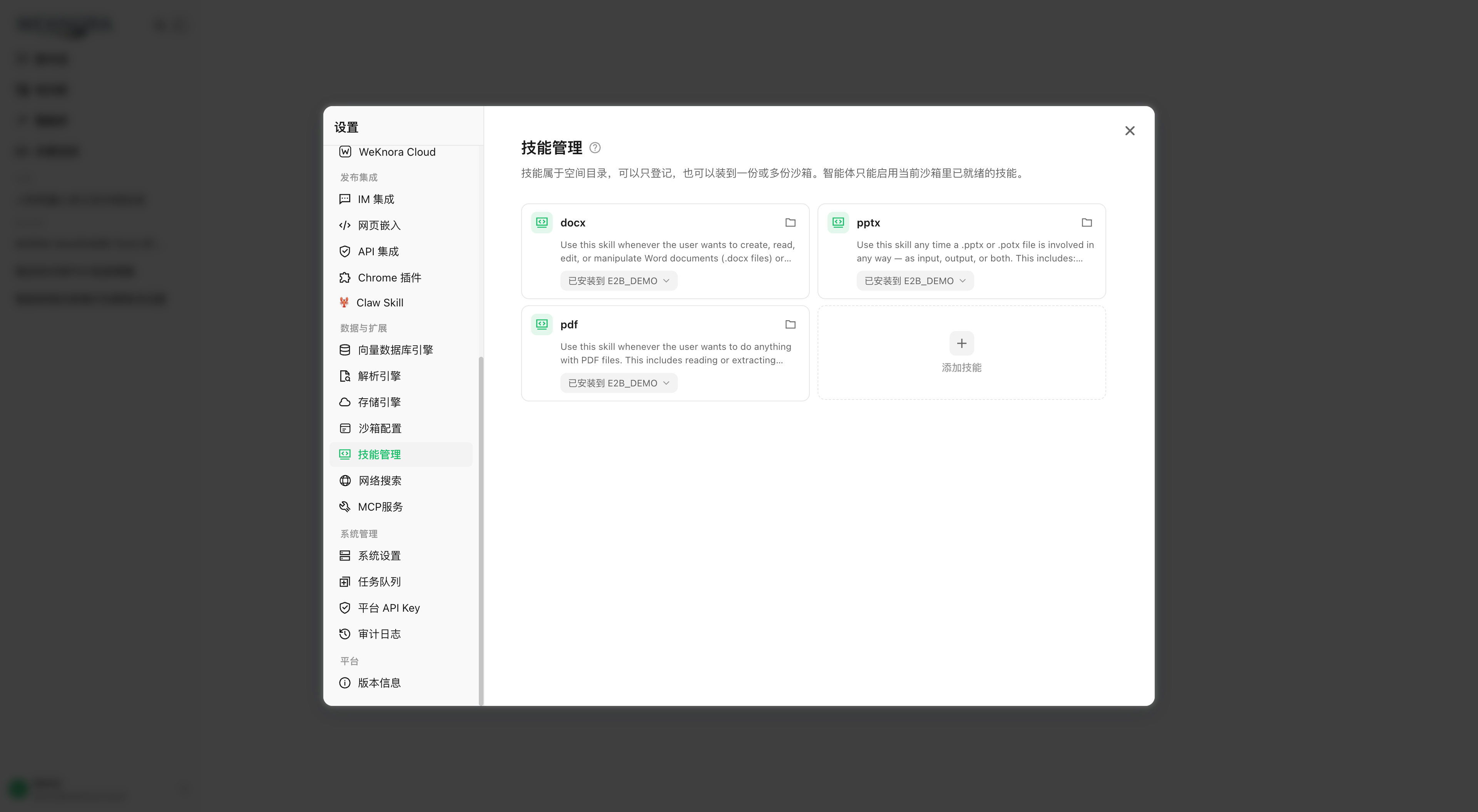 腾讯开源的“智能知识中枢”:让企业文档秒变会思考、能进化、可协作的知识生命体