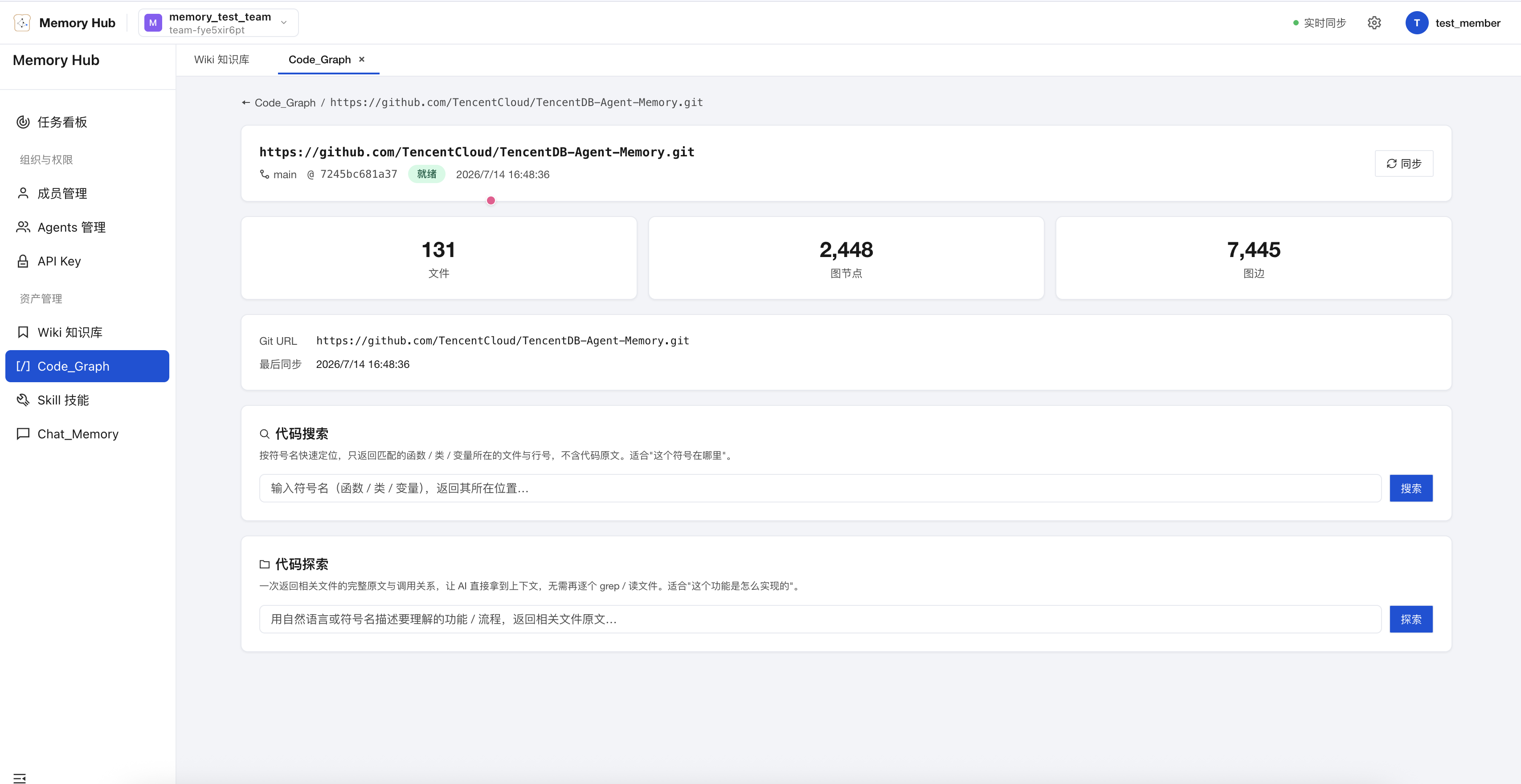 CodeGraph 대시보드 화면으로 리포지토리 통계(파일 수·노드·엣지)와 코드 검색 인터페이스를 보여준다.