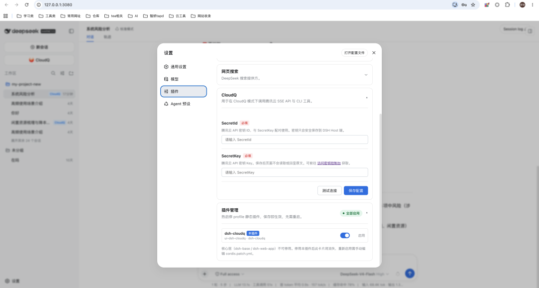 CloudQ settings and plugin management