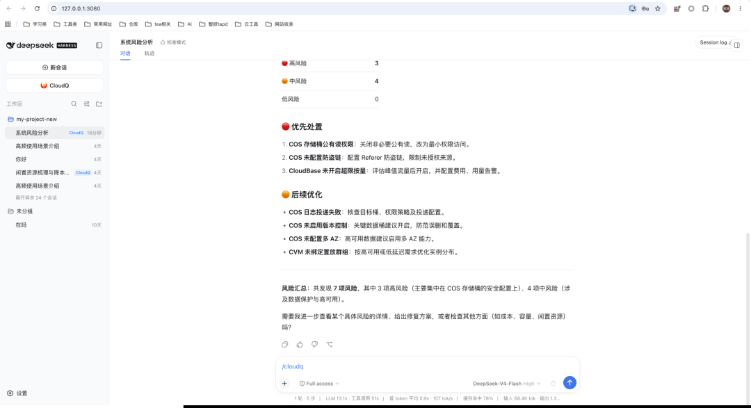 CloudQ risk analysis conversation