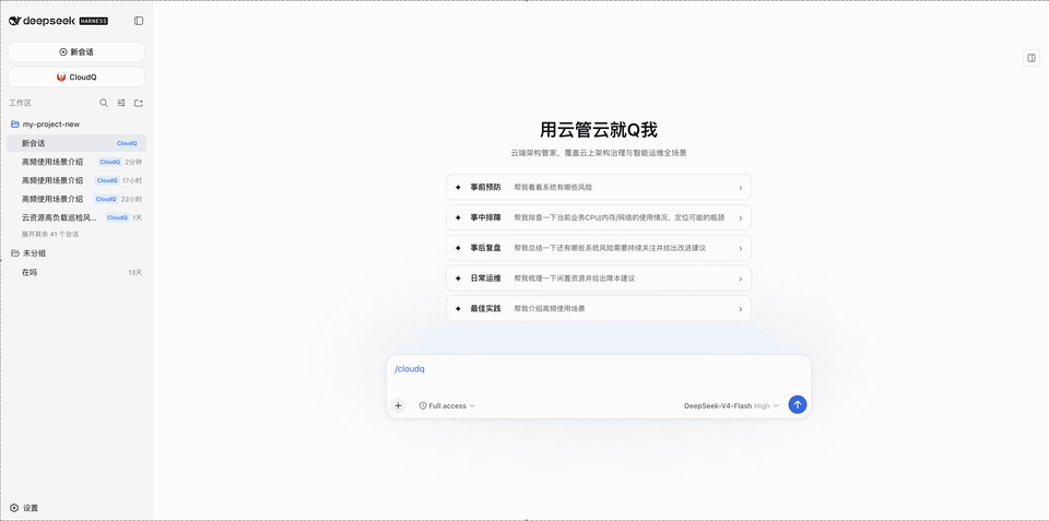 dsh-cloudq demo