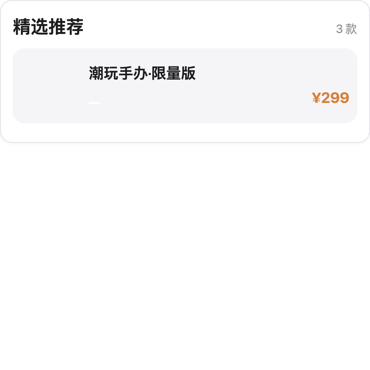 shopping-skill