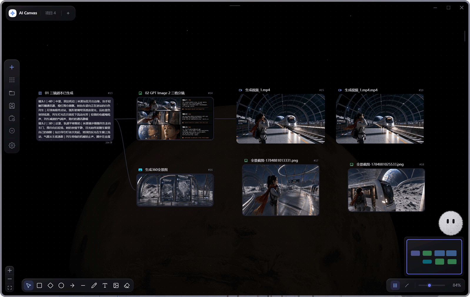 AI Canvas Tauri Screenshot