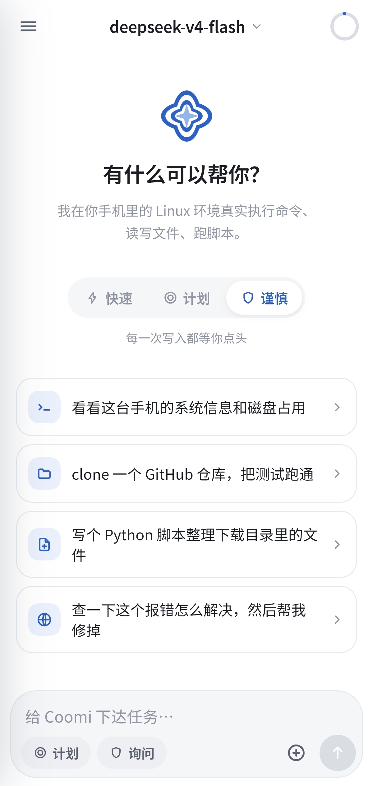 对话界面