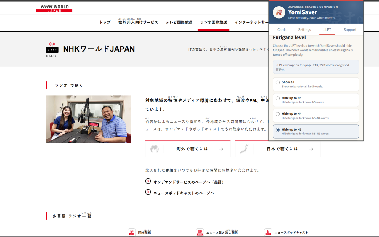 Configurable reading levels in YomiSaver