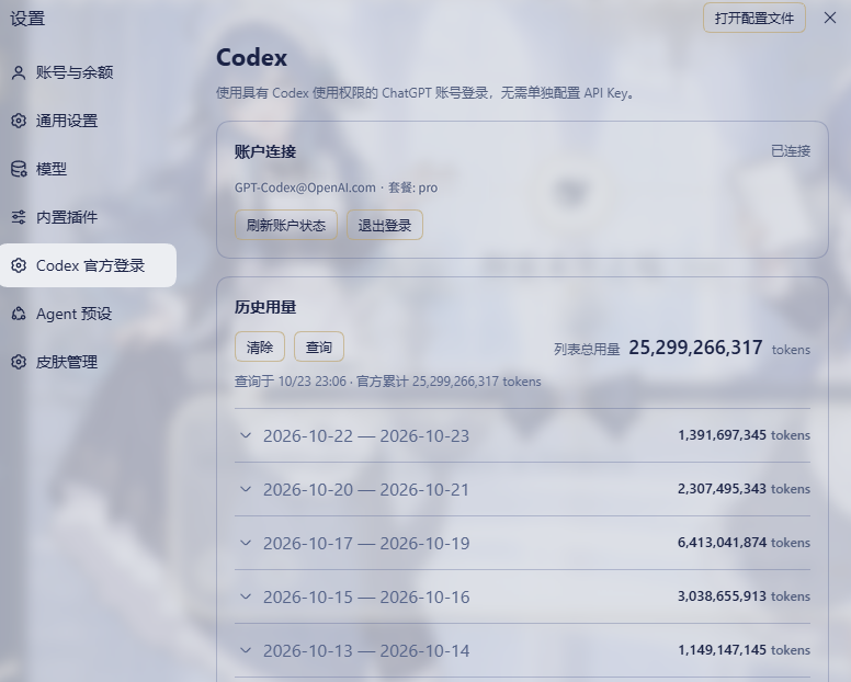 User-confirmed alpha.5 Desktop usage history with a fictional account label