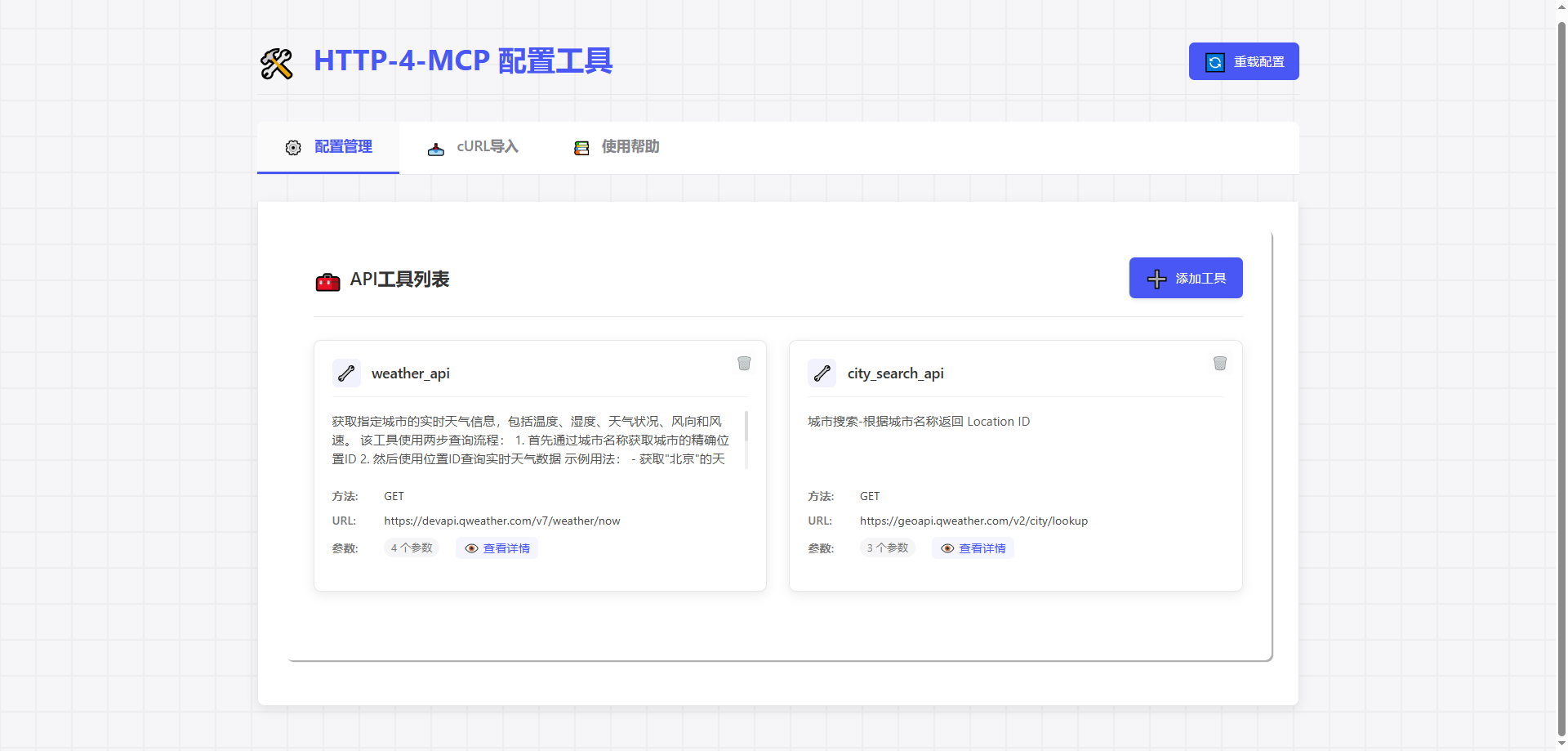 Visual Configuration Interface