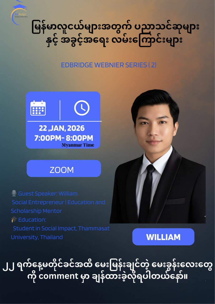 EDBRIDGE_WeBNIER_SERIES(2)