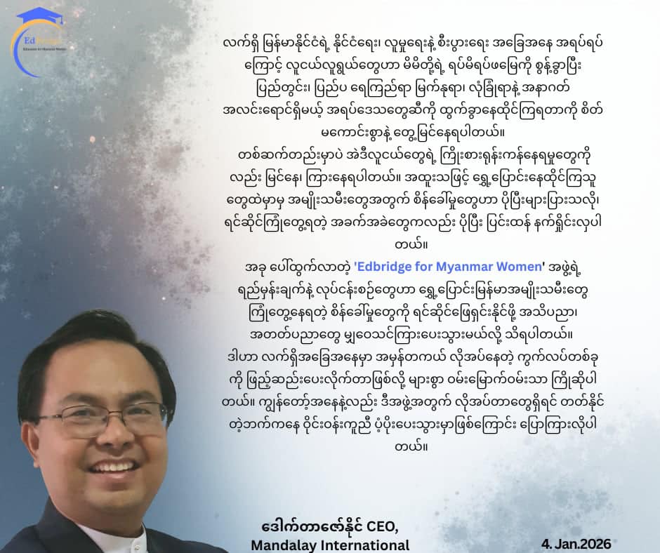 Dr. Zaw Naing's Wish Letter