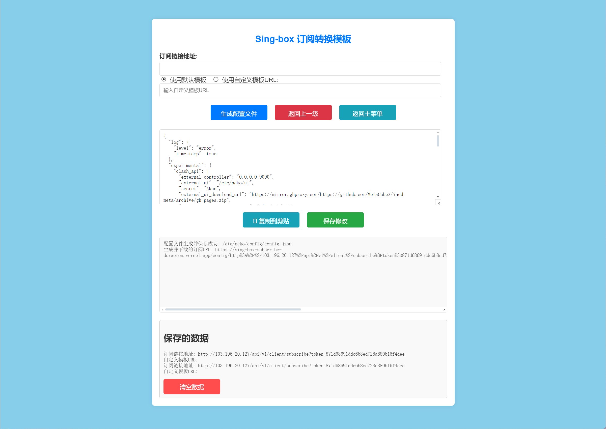 GitHub - rtaserver/luci-app-nekoclash-en: Unlock the Web with Mihomo ...