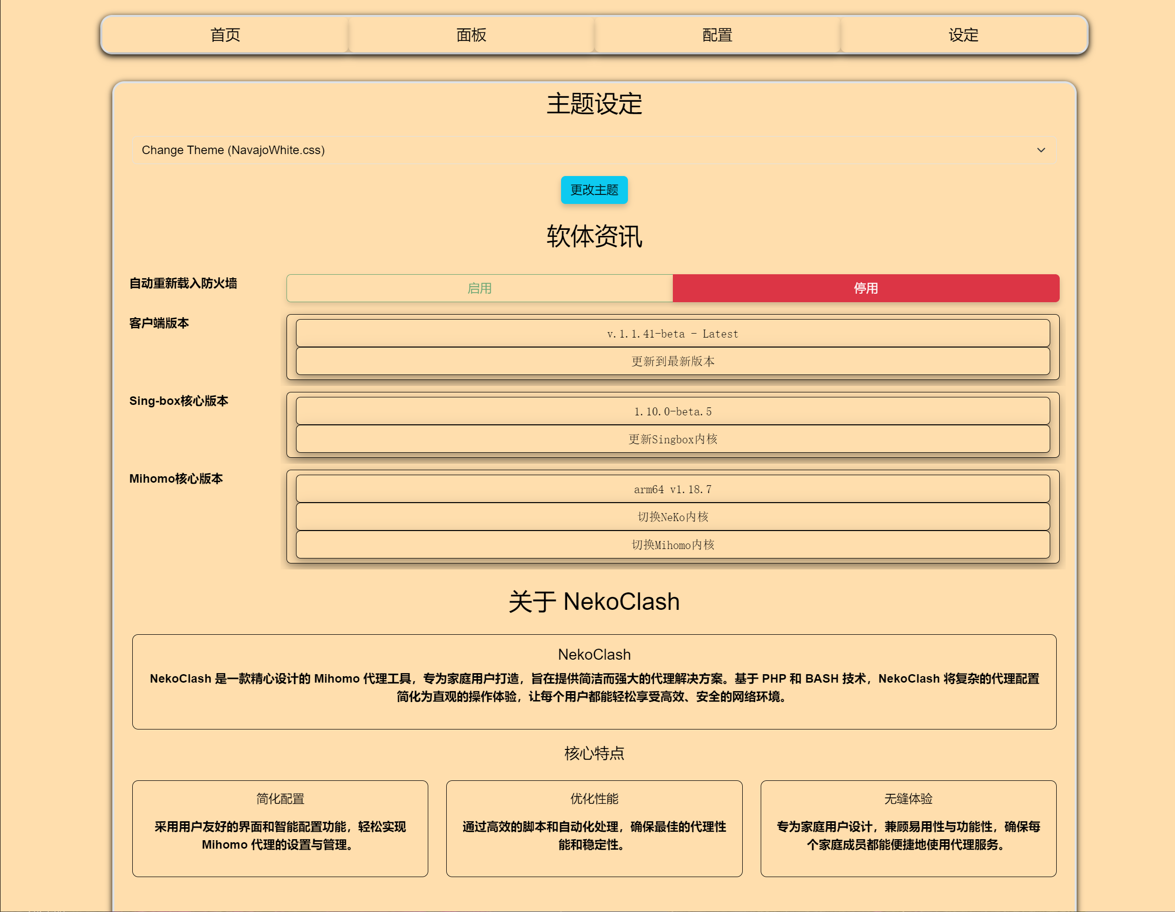 GitHub - rtaserver/luci-app-nekoclash-en: Unlock the Web with Mihomo ...