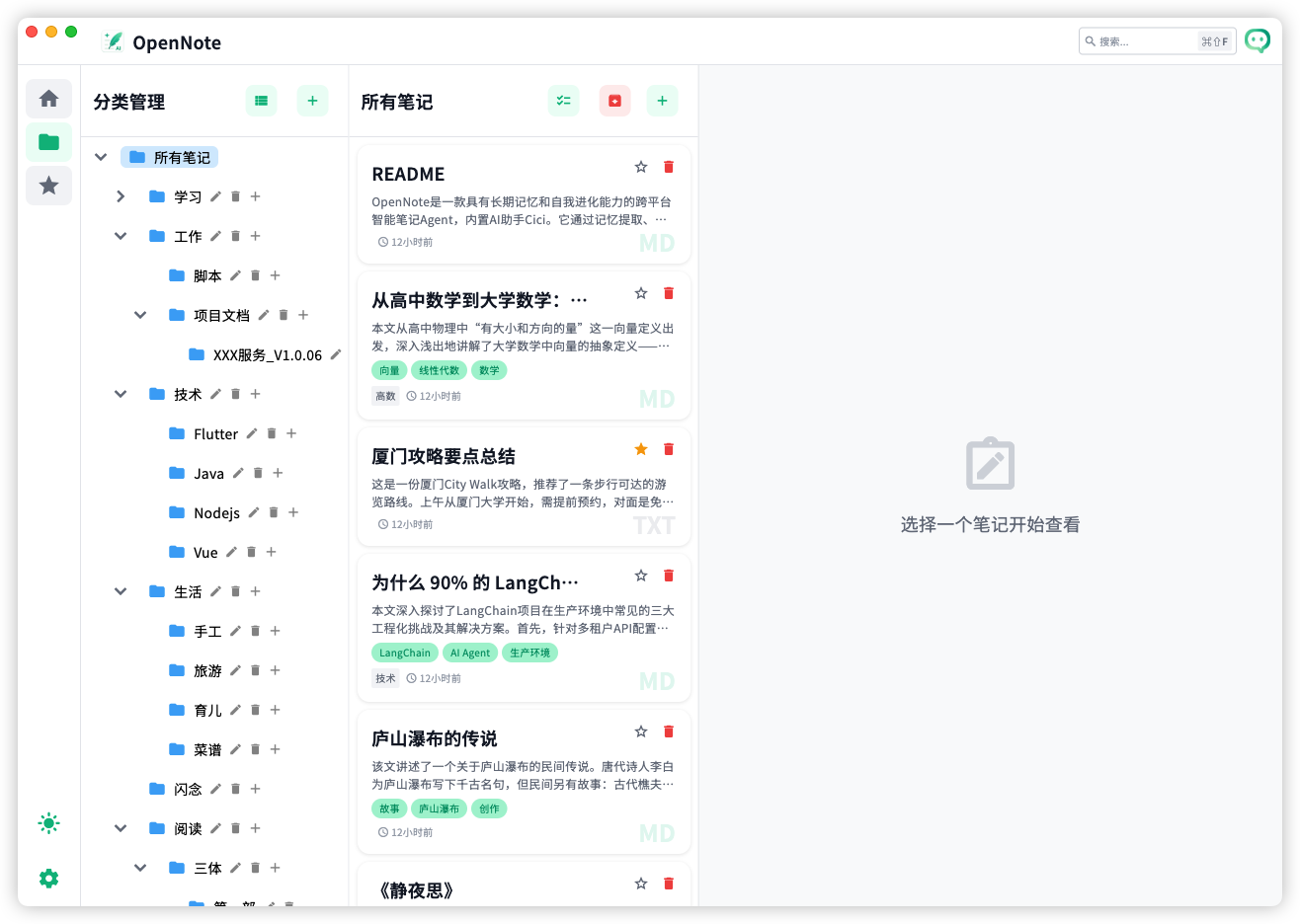 类目