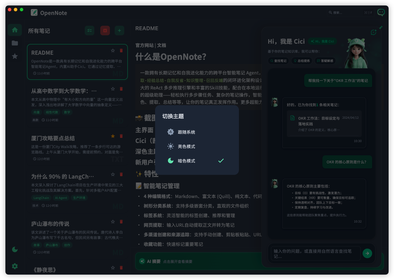 深色主题