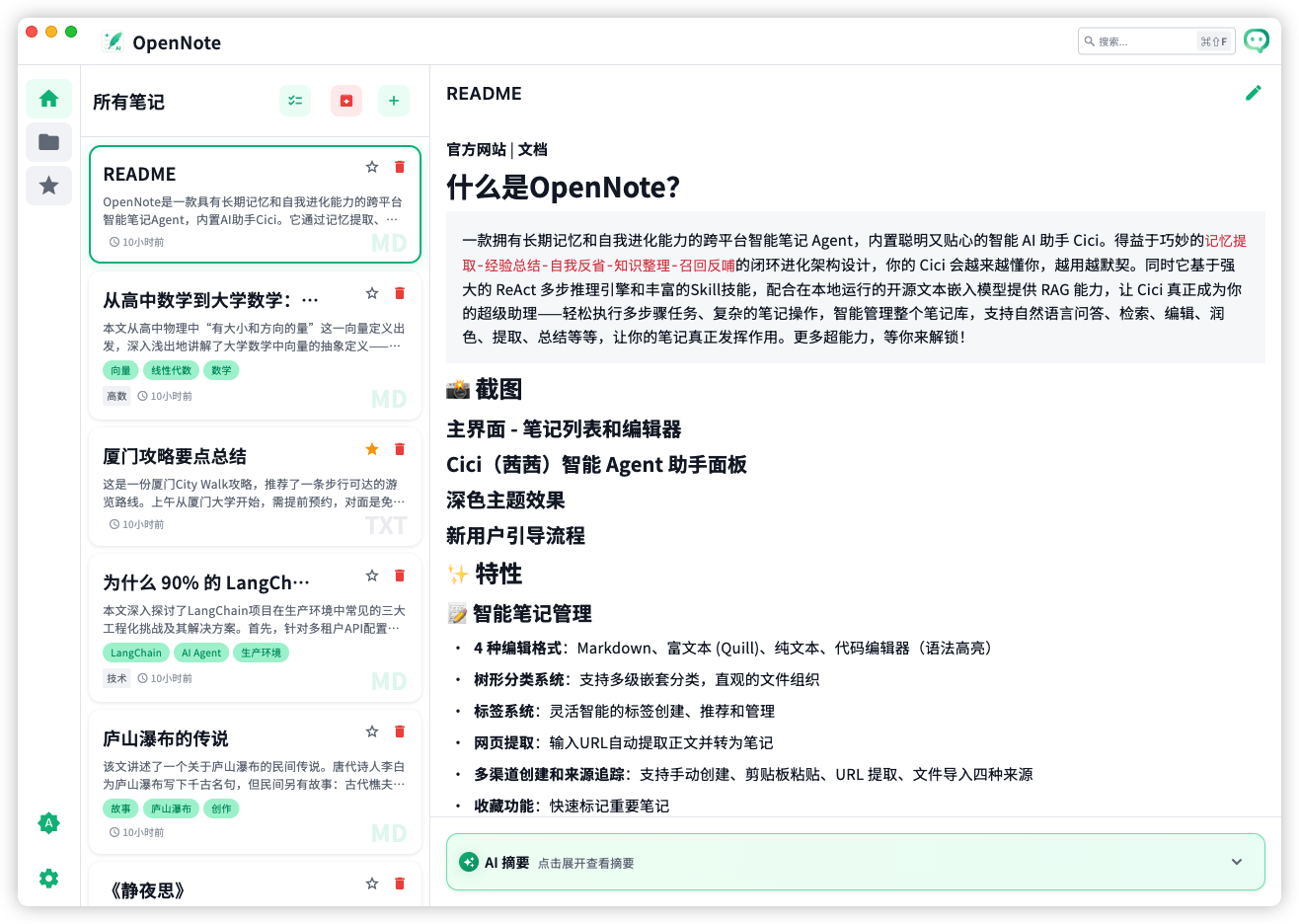 主界面