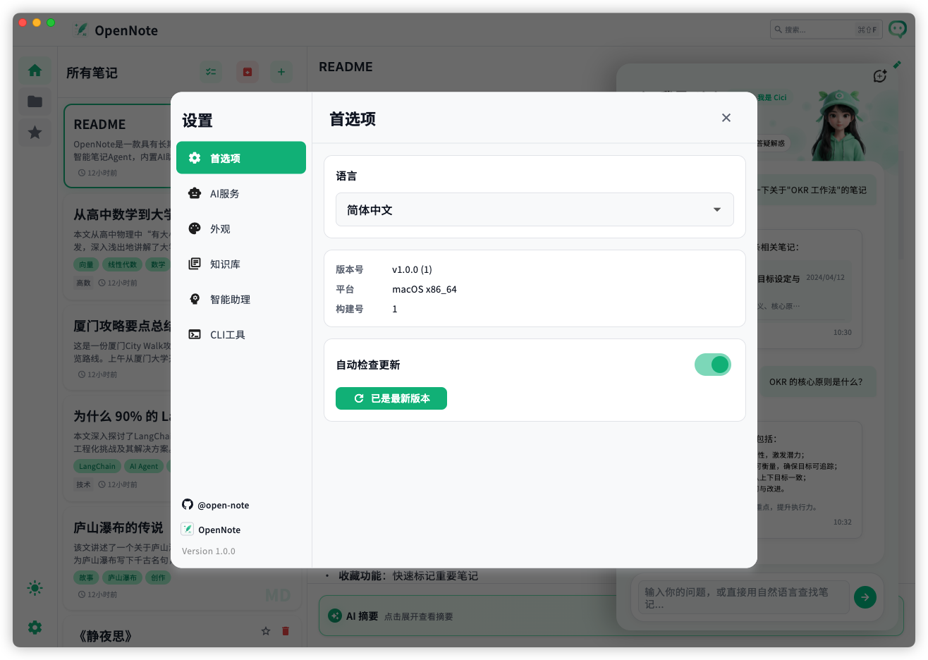 设置面板