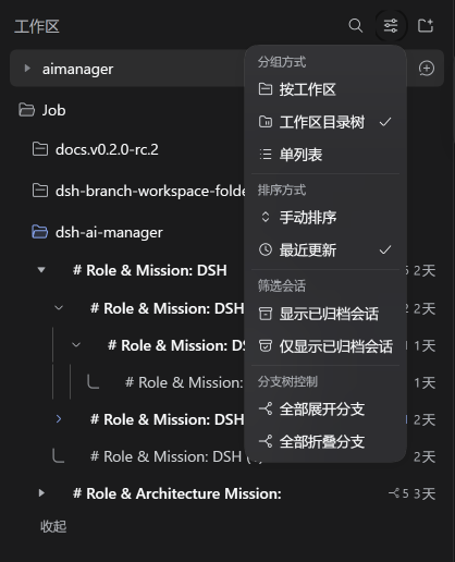 Branch Hierarchy & Guide Rails