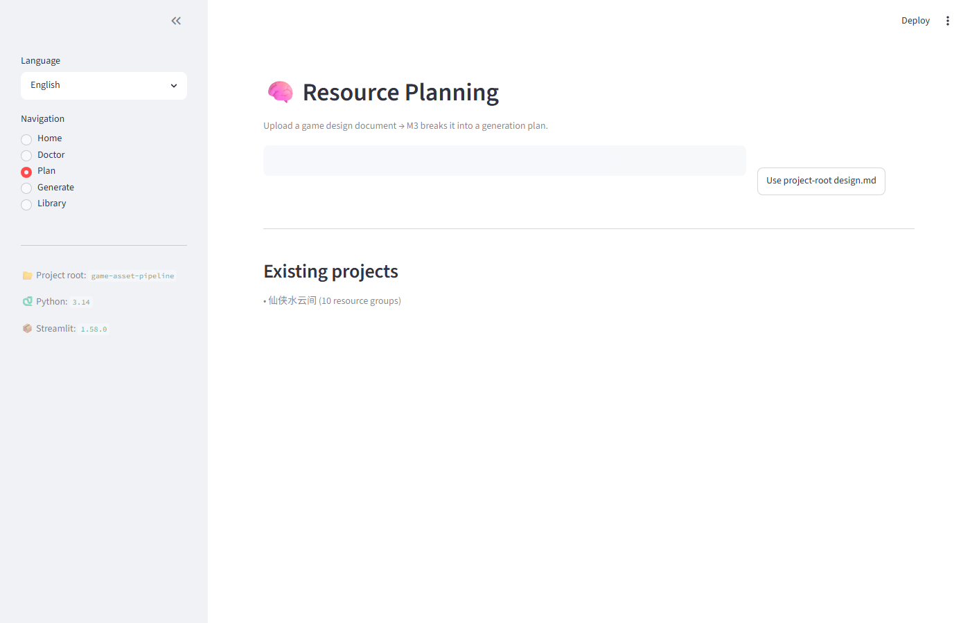 หน้า Resource Planning ของ AI Asset Forge สำหรับใช้เอกสารออกแบบเกมวางแผนแอสเซ็ต