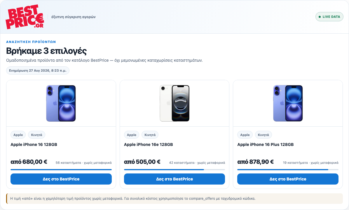 search_products in Claude
