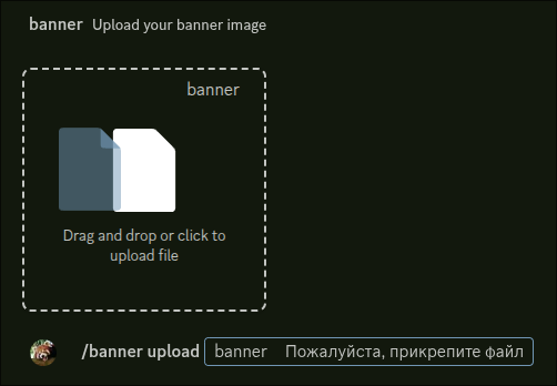 profile banner upload
