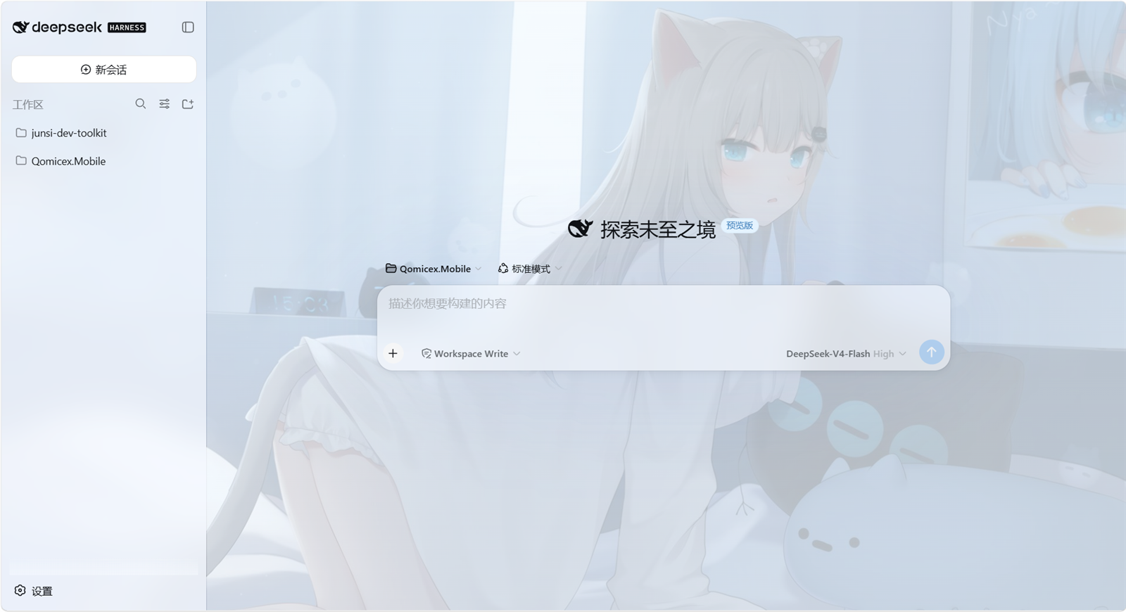 dsh-nachoneko-theme preview
