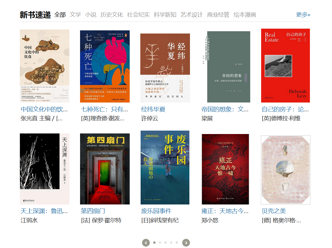 douban reading