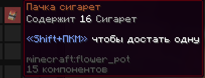 Пачка сигарет