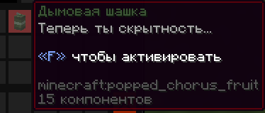 Дымовая шашка