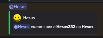 Уведомление в Discord