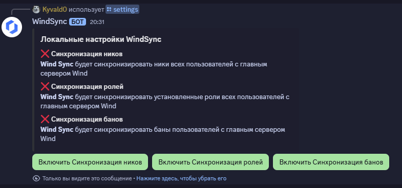Настройки