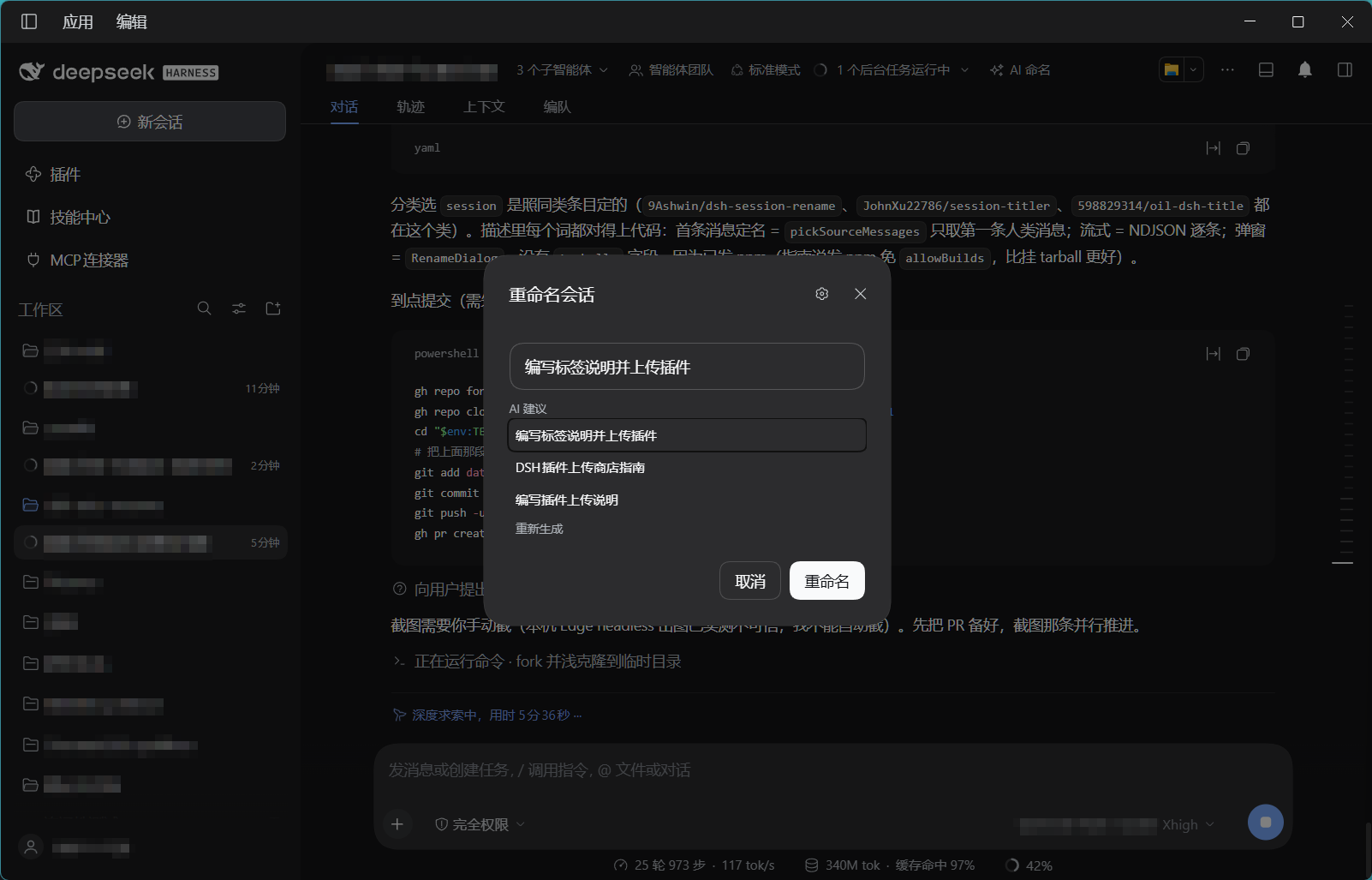 Скриншот dsh-auto-rename 1